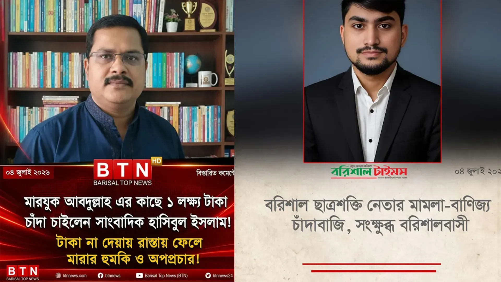 সংবাদ প্রকাশে মামলা-বাণিজ্য বন্ধের শঙ্কায় সাংবাদিকের বিরুদ্ধে অপপ্রচার