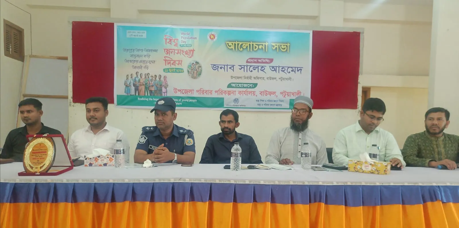বাউফলে বিশ্ব জনসংখ্যা দিবস পালিত