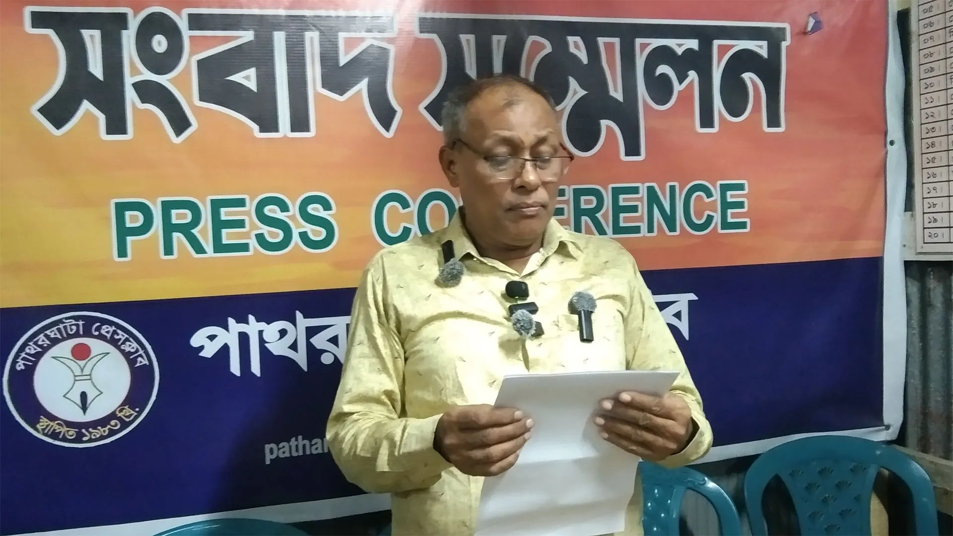 পাথরঘাটায় ব্যবসায়ীকে মিথ্যা মামলা-হয়রানির অভিযোগ, ক্ষুব্ধ ব্যবসায়ীরা