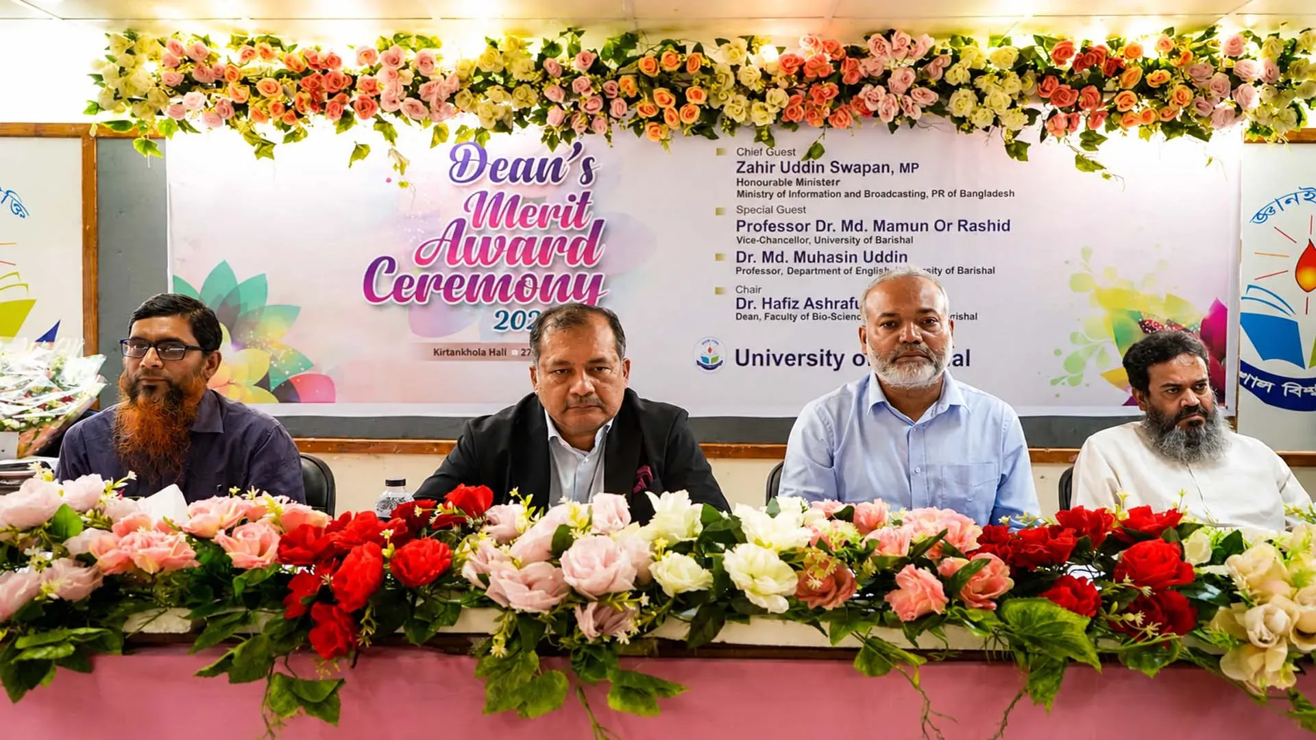 বরিশাল বিশ্ববিদ্যালয়ে ডিন’স মেরিট অ্যাওয়ার্ড পেলেন ১০৯ মেধাবী শিক্ষার্থী 