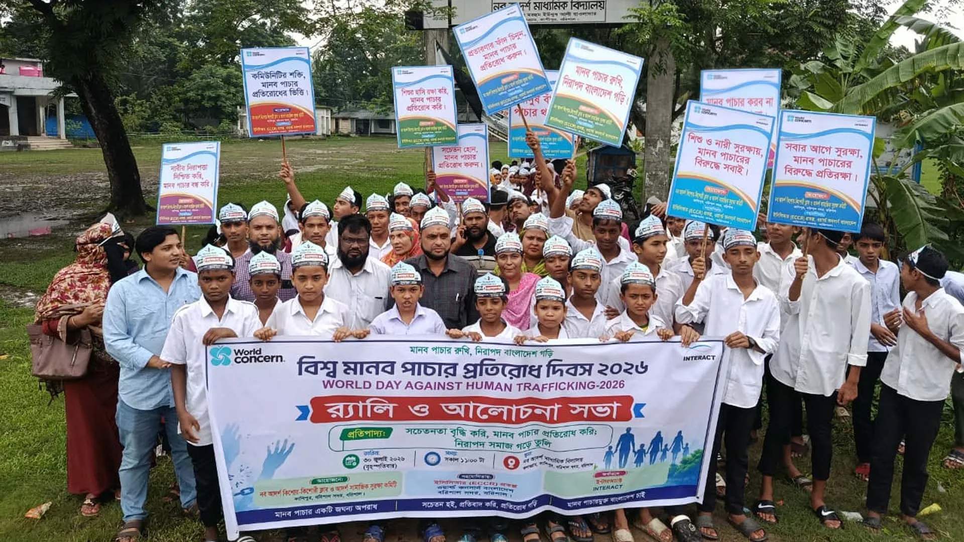 মানবপাচারের বিরুদ্ধে পদযাত্রা ও আলোচনা সভা
