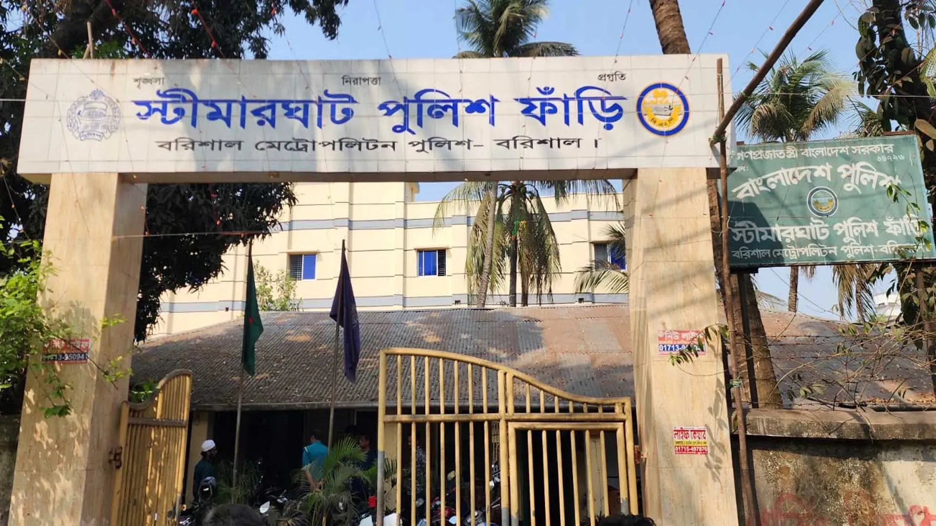 বরিশাল স্টিমারঘাট ফাঁড়ি পুলিশের বিতর্কিত ইনচার্জ কাজী শাওন ক্লোজড!