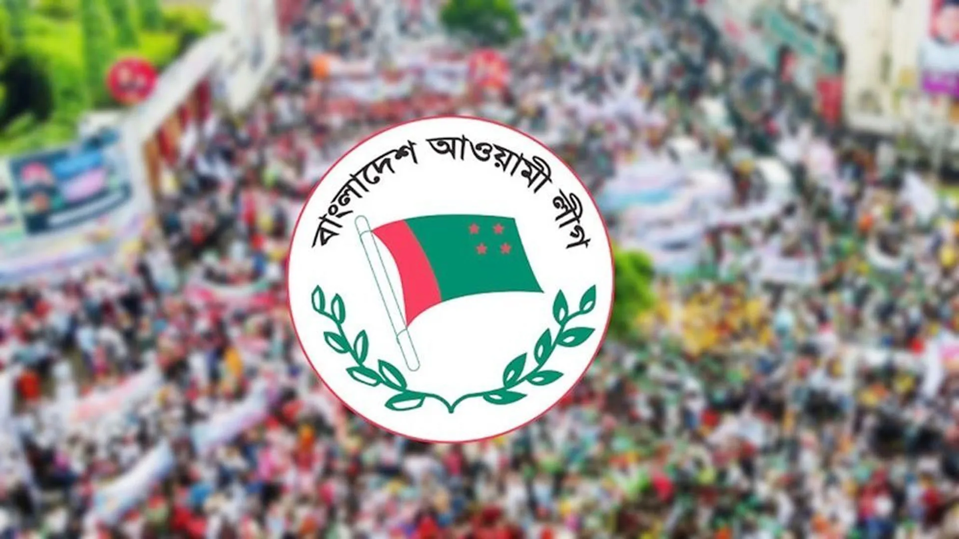 সক্রিয় হচ্ছে আওয়ামী লীগ! ডিসেম্বরকে টার্গেট করে নতুন ছক