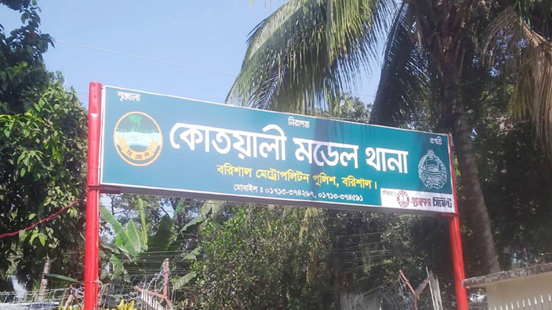 বরিশালে গোপন বৈঠকে পুলিশের হানা, আটক ১২