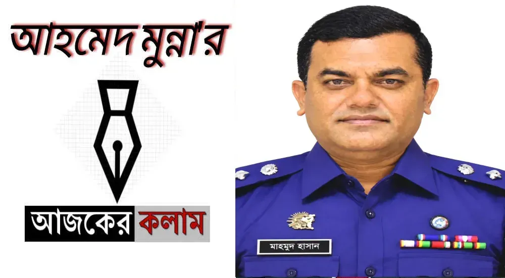 দুষ্টের পালন আর শিষ্টের দমনে ট্যাগিং ফ্রেমিং ব্লেমিং রাজনীতি